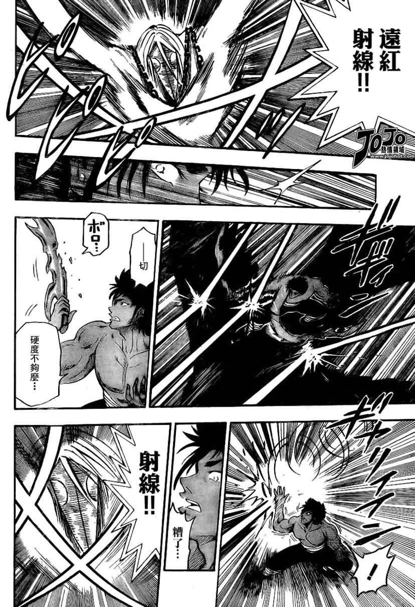 美食的俘虏 第41-60话 第67页