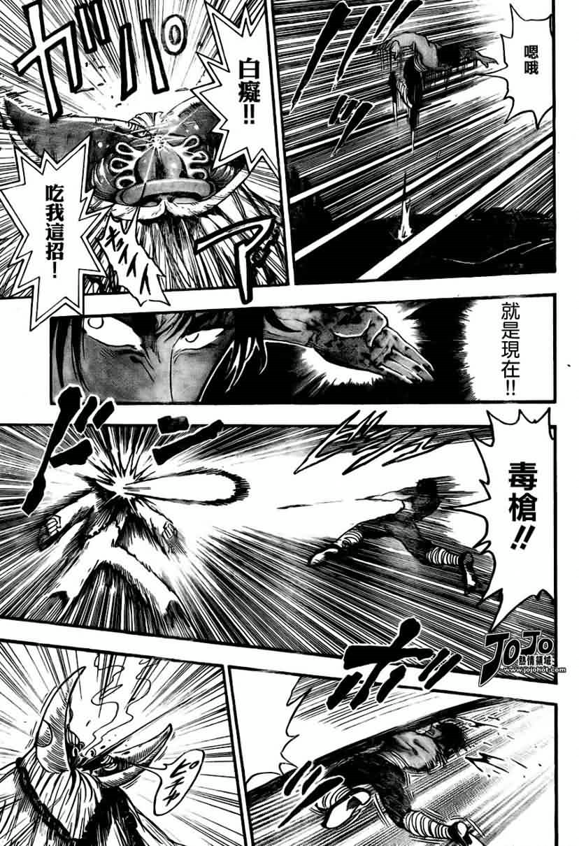 美食的俘虏 第41-60话 第68页