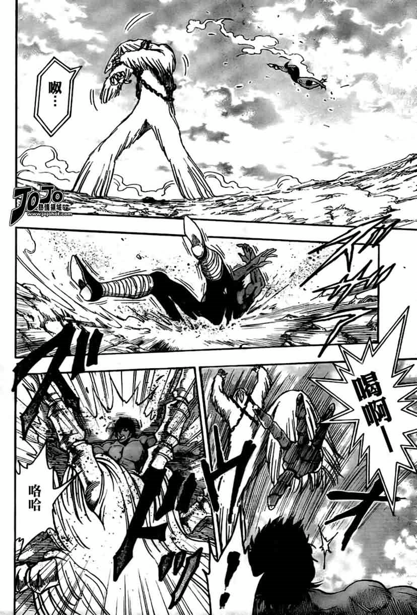 美食的俘虏 第41-60话 第69页