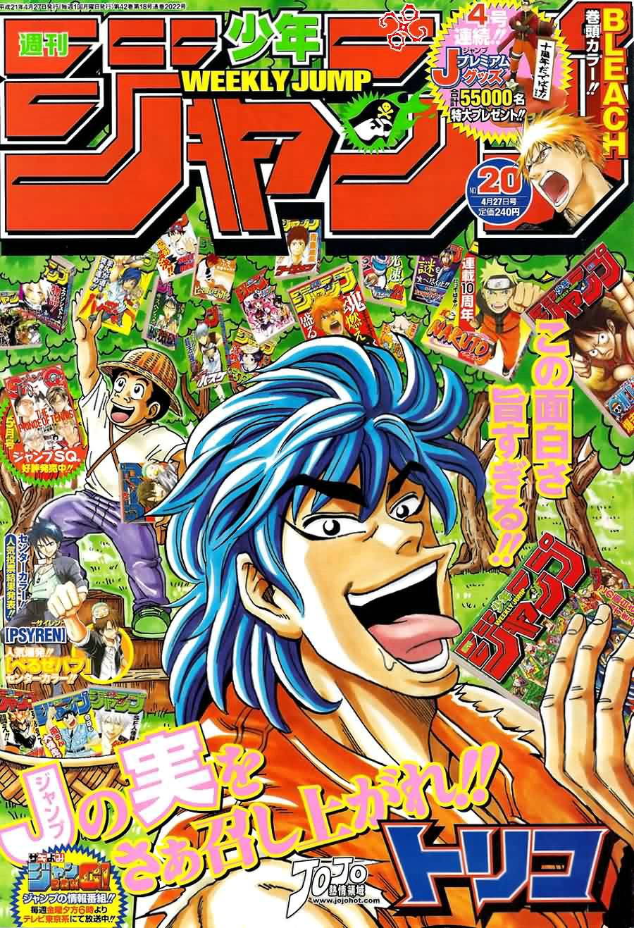 美食的俘虏 第41-60话 第74页