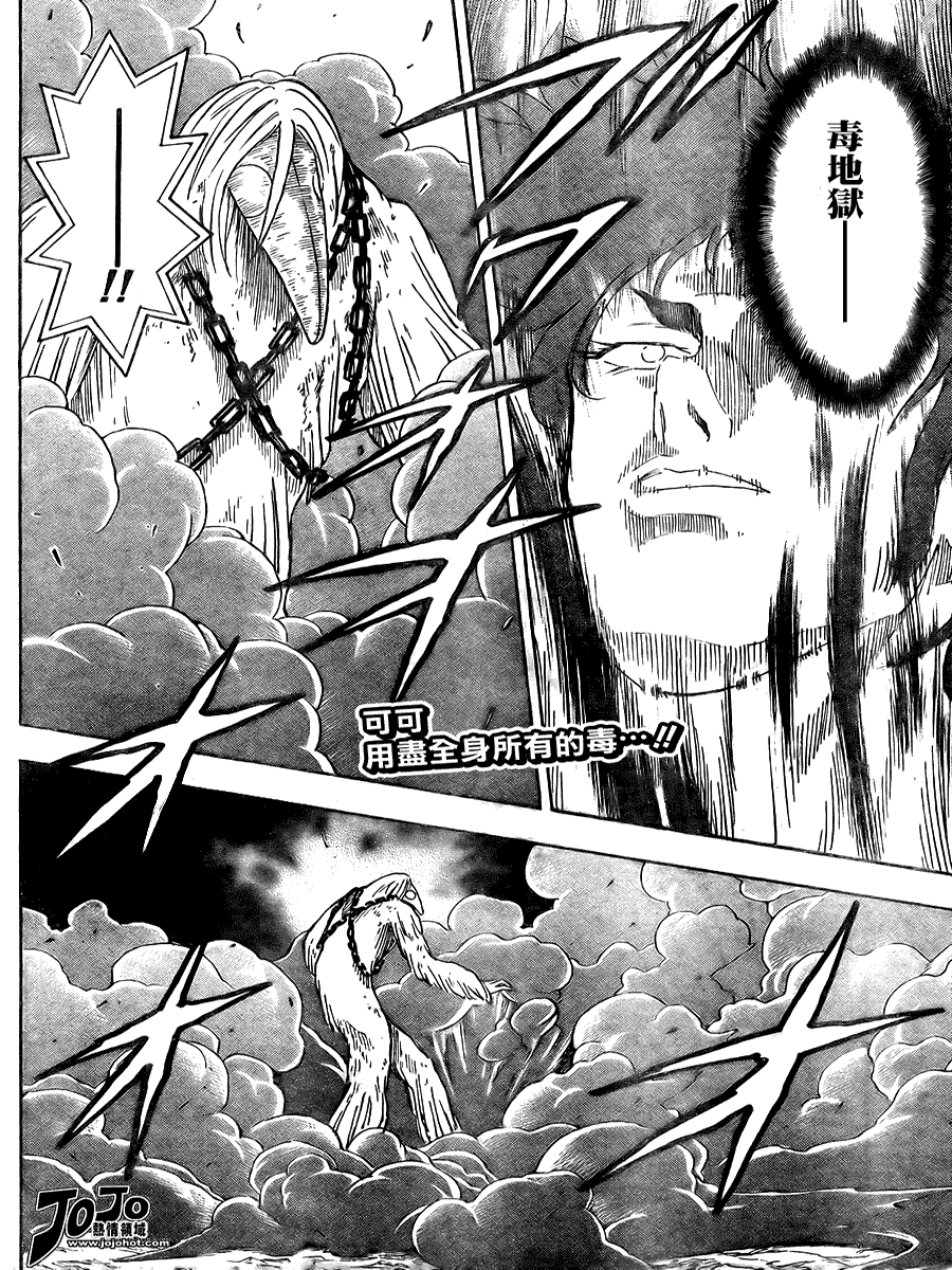 美食的俘虏 第41-60话 第76页