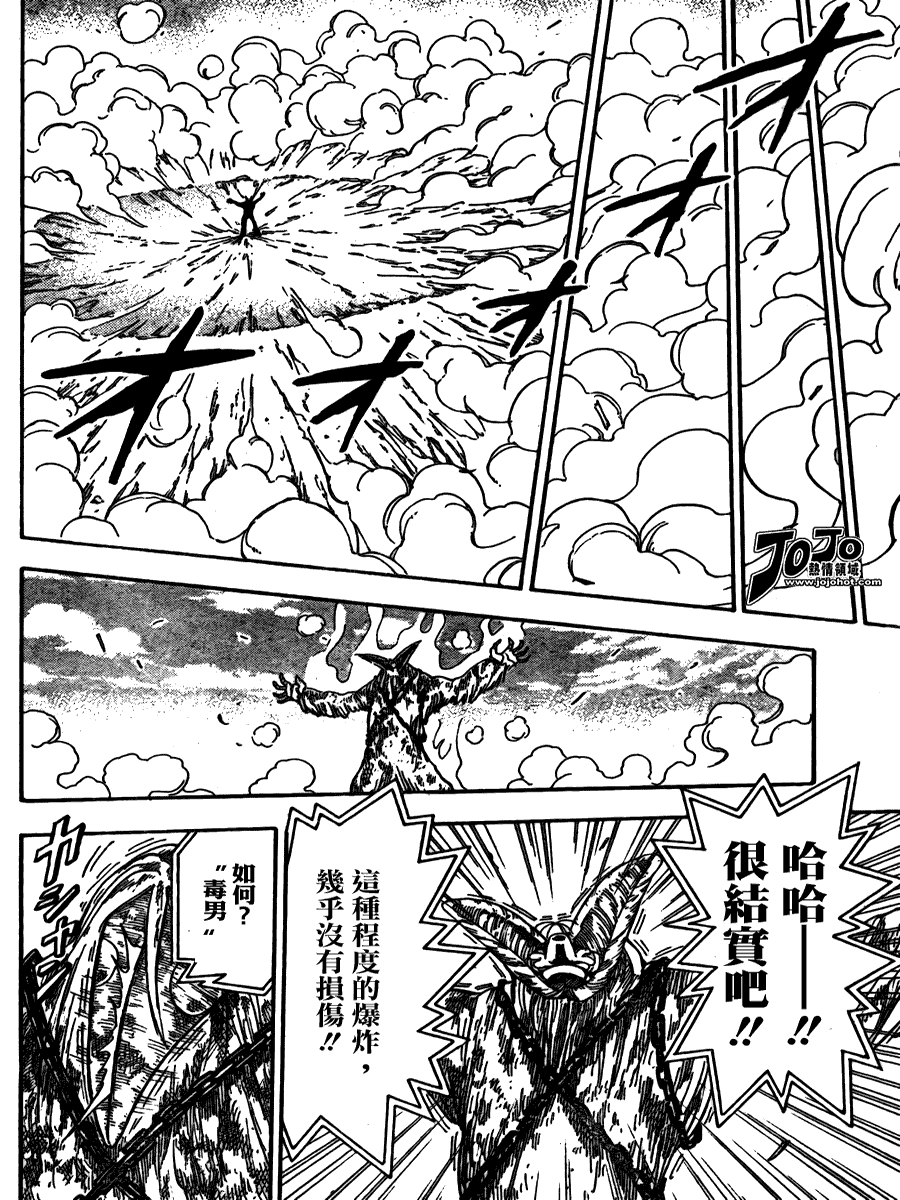 美食的俘虏 第41-60话 第81页