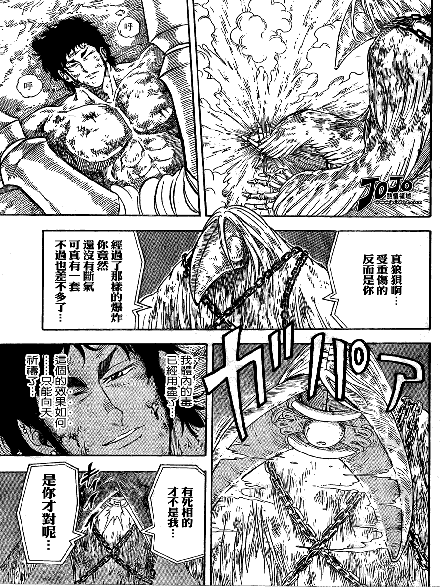 美食的俘虏 第41-60话 第82页