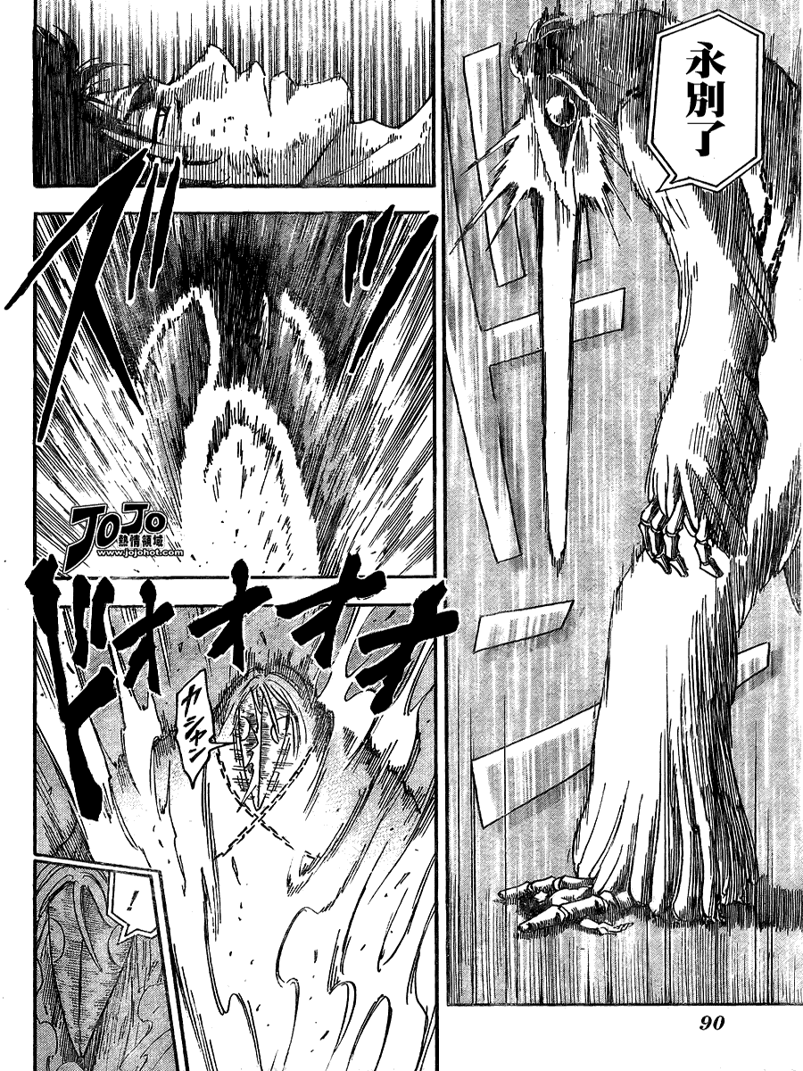 美食的俘虏 第41-60话 第83页