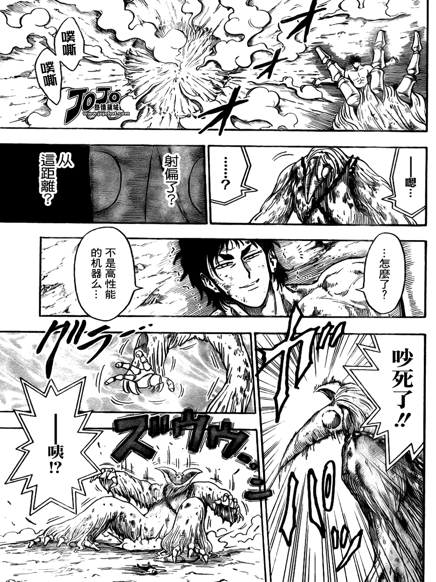 美食的俘虏 第41-60话 第84页