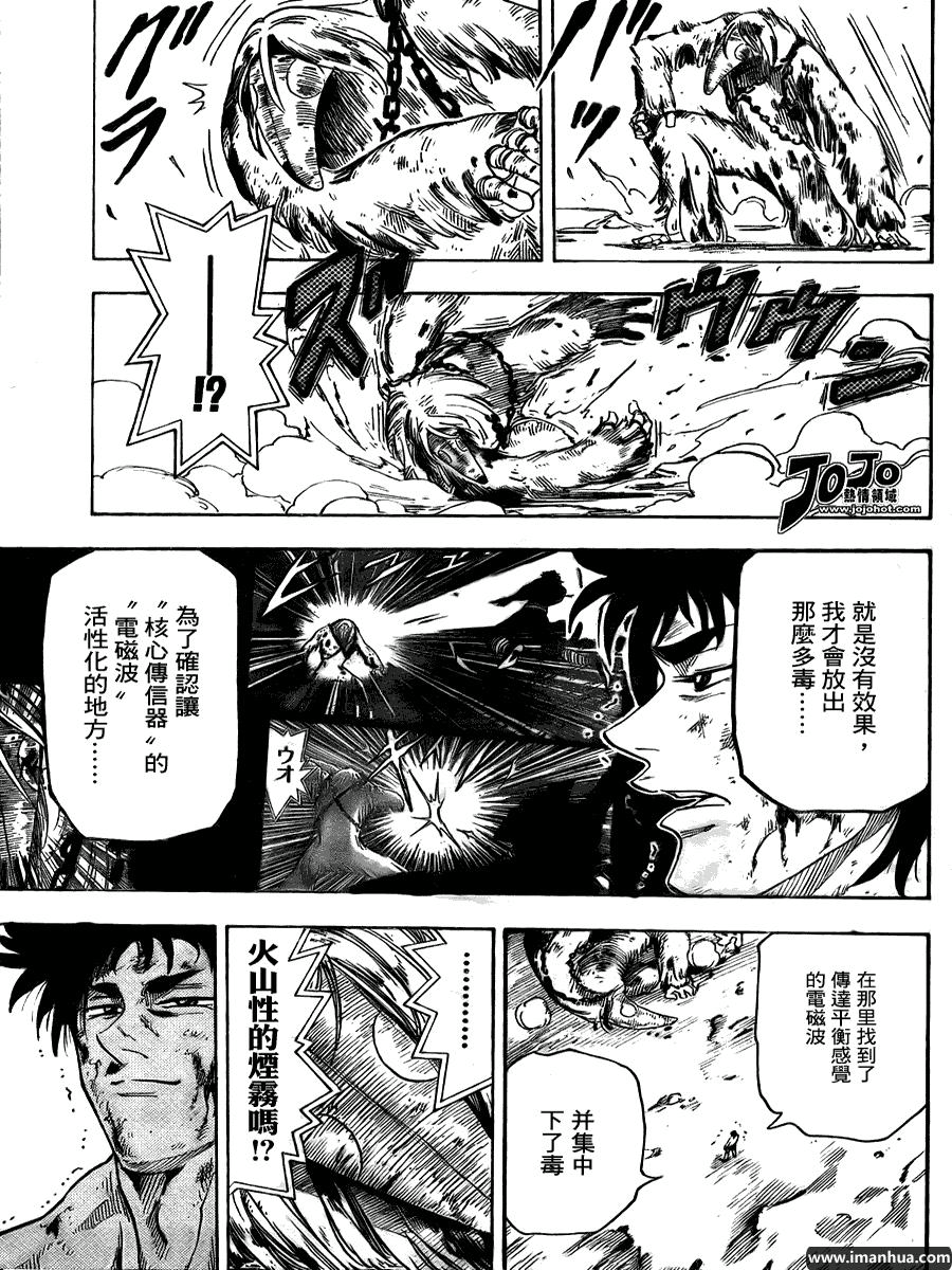 美食的俘虏 第41-60话 第86页