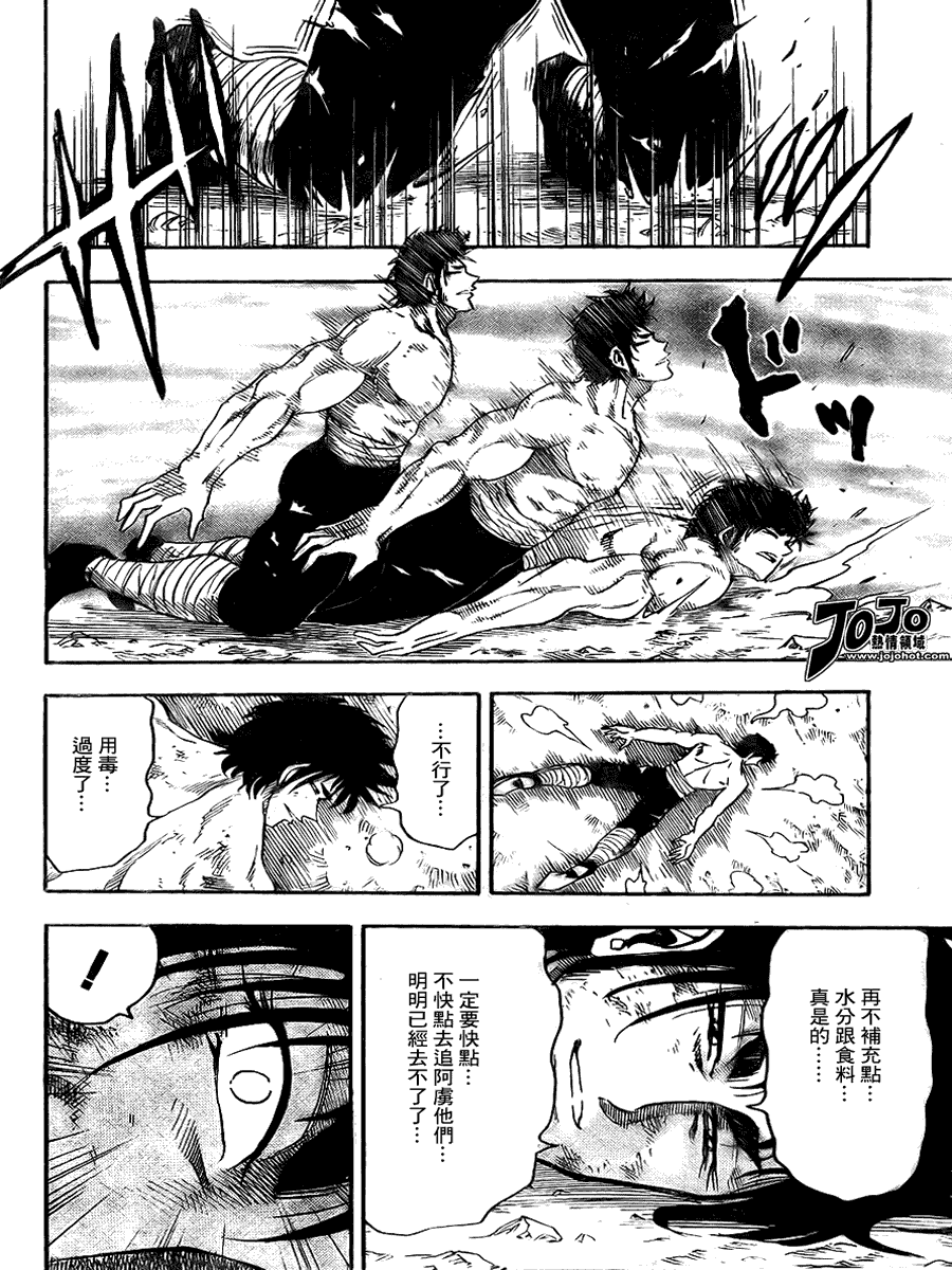 美食的俘虏 第41-60话 第91页