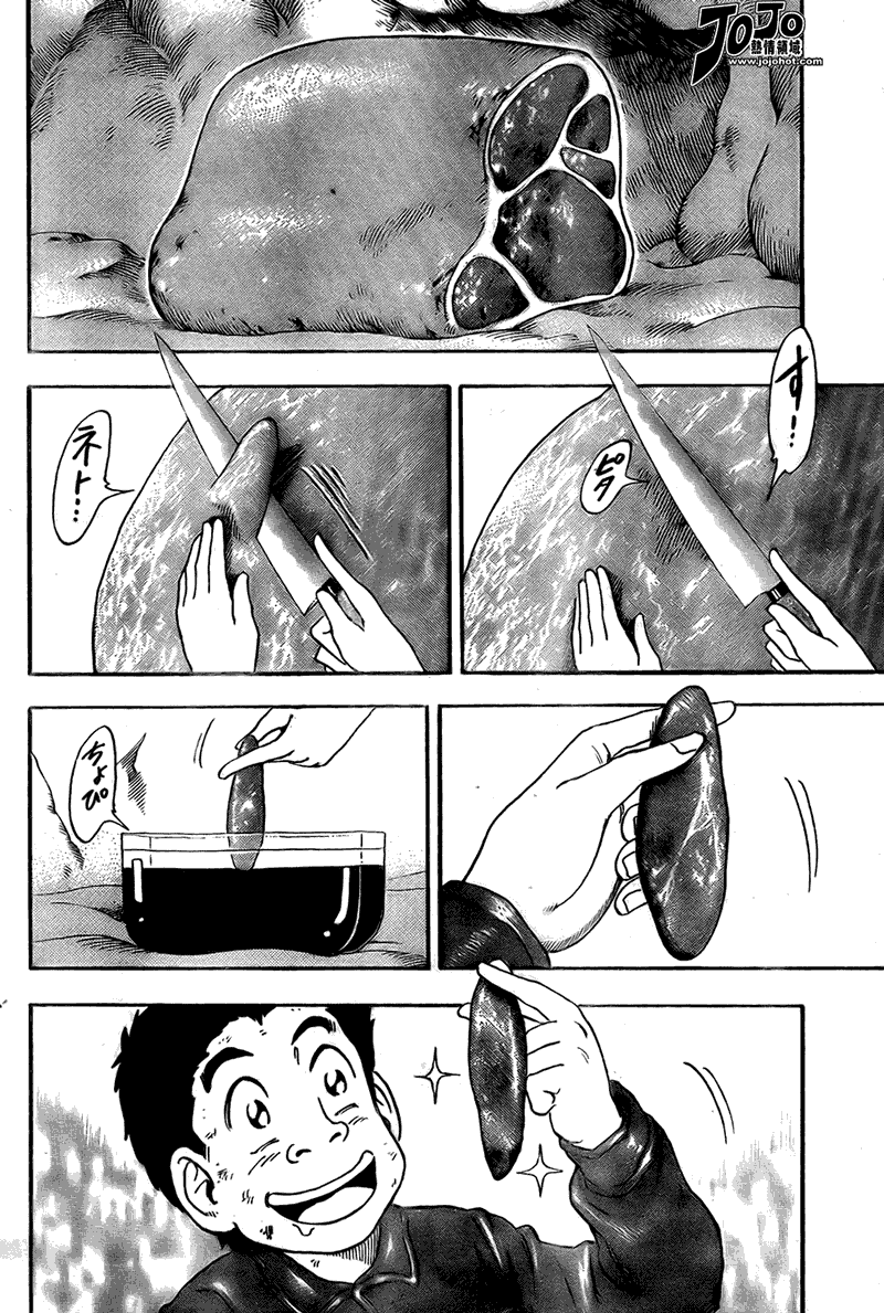 美食的俘虏 第41-60话 第95页