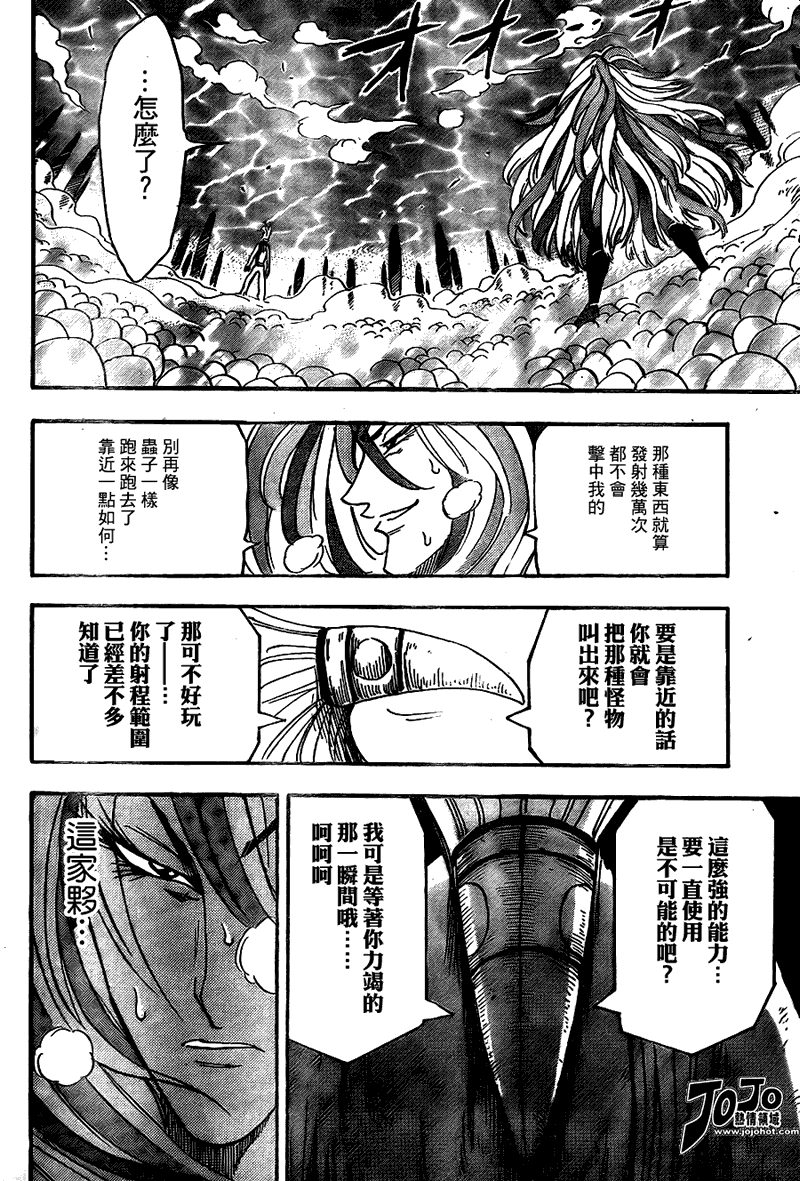 美食的俘虏 第41-60话 第107页