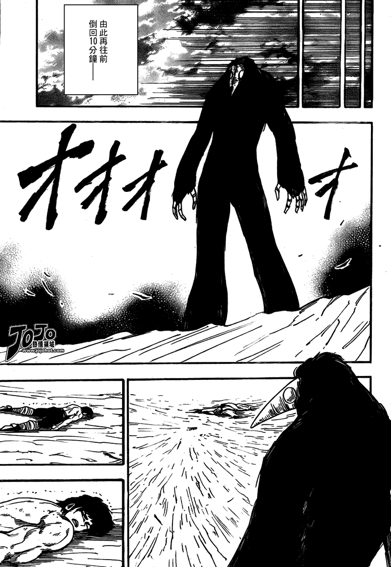 美食的俘虏 第41-60话 第108页