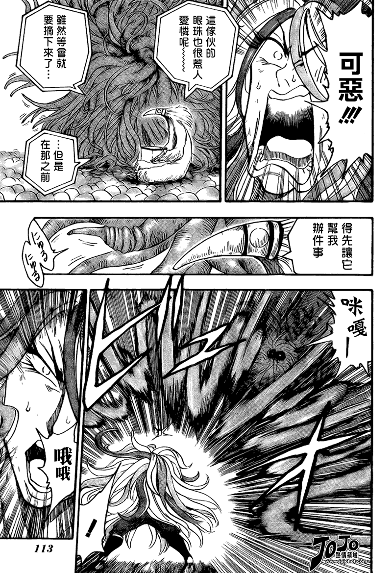 美食的俘虏 第41-60话 第115页