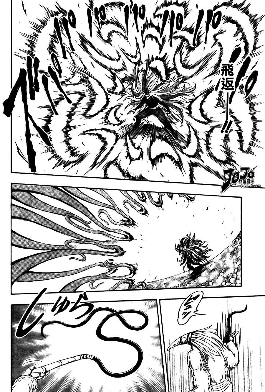 美食的俘虏 第41-60话 第116页