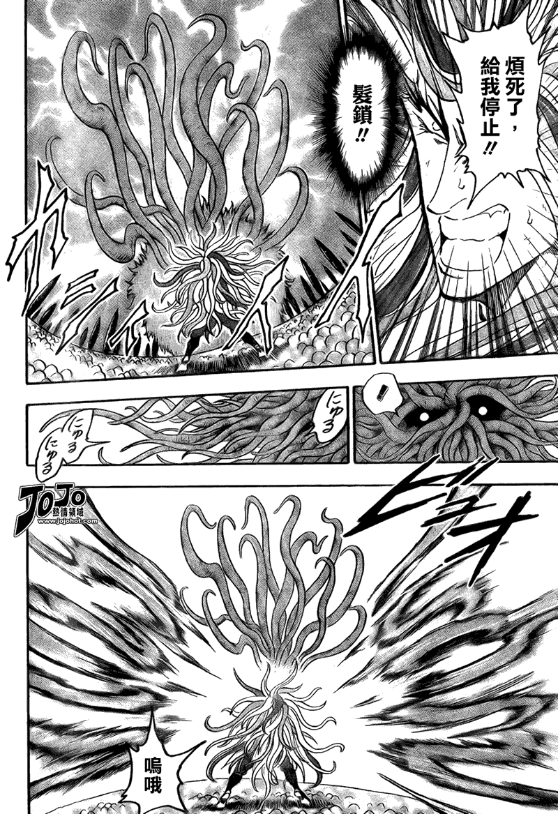 美食的俘虏 第41-60话 第118页