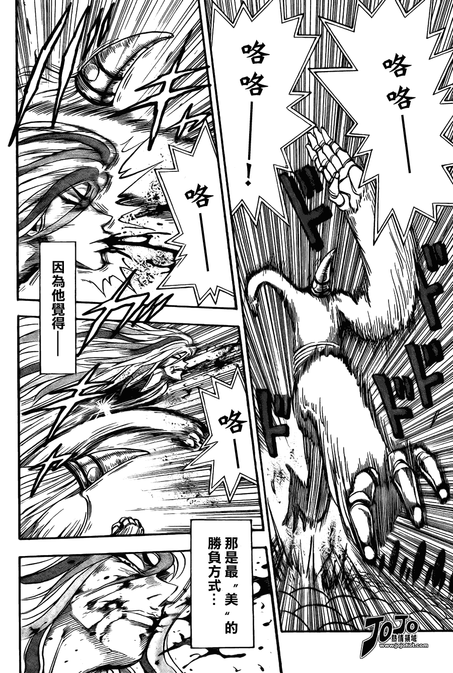 美食的俘虏 第41-60话 第122页