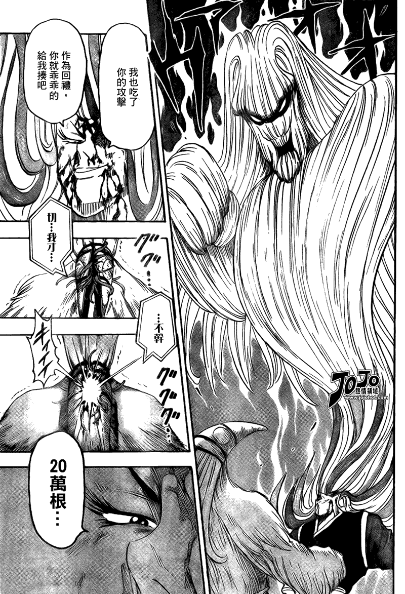 美食的俘虏 第41-60话 第125页