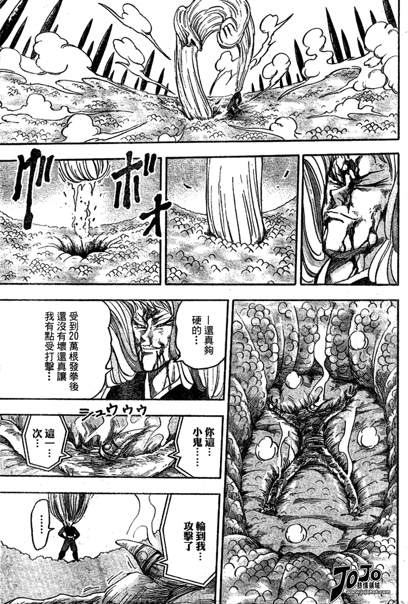 美食的俘虏 第41-60话 第127页