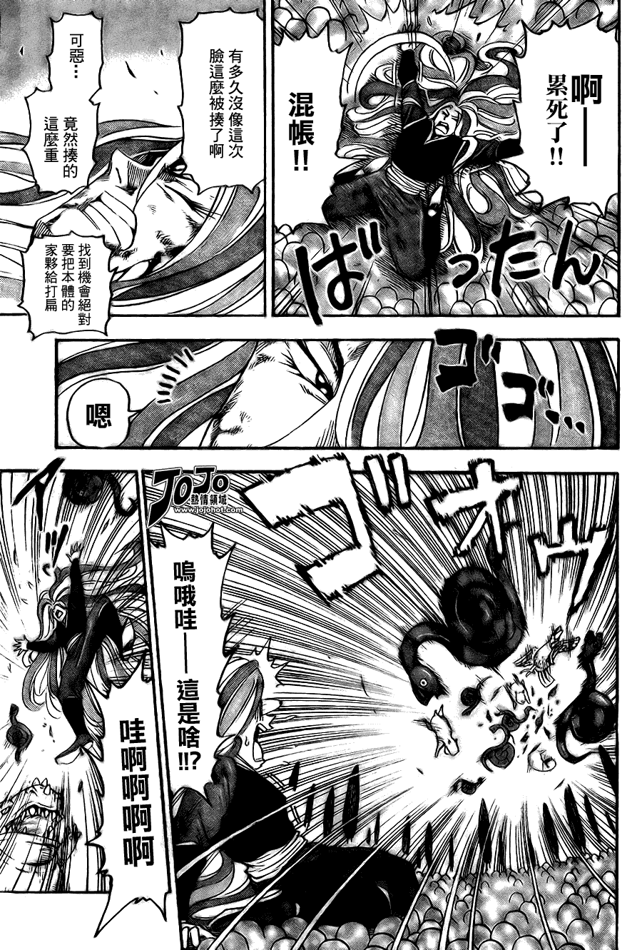 美食的俘虏 第41-60话 第132页