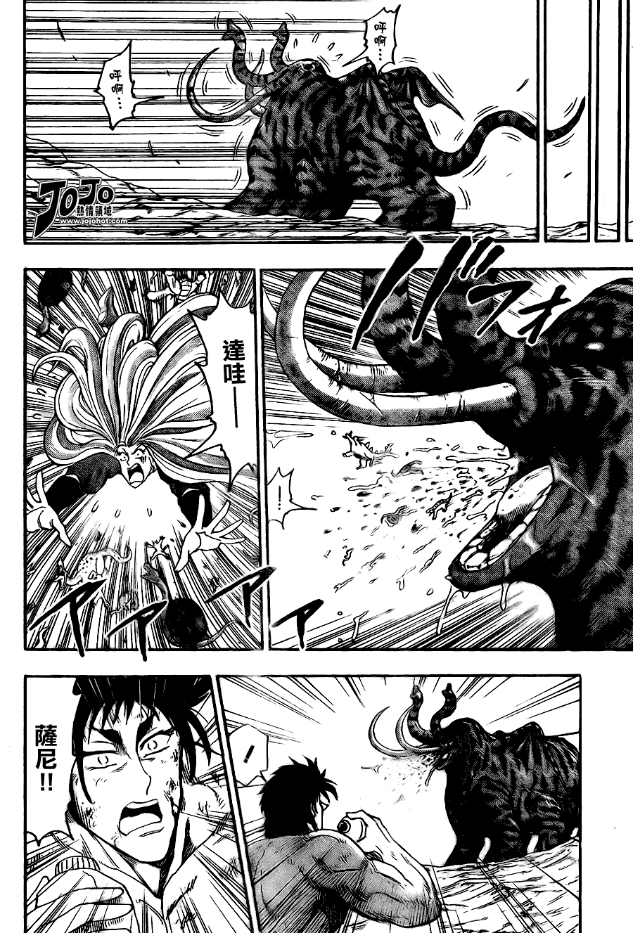 美食的俘虏 第41-60话 第133页