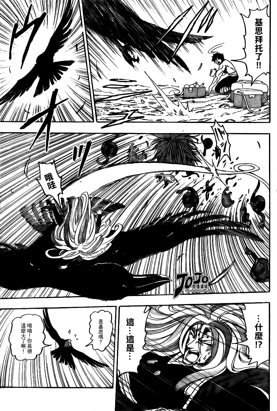 美食的俘虏 第41-60话 第134页