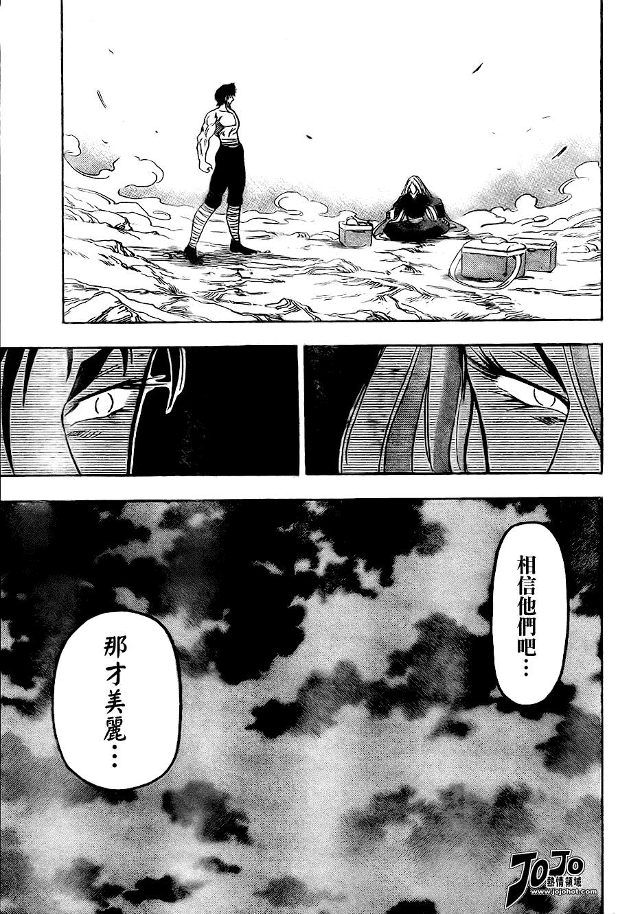 美食的俘虏 第41-60话 第138页