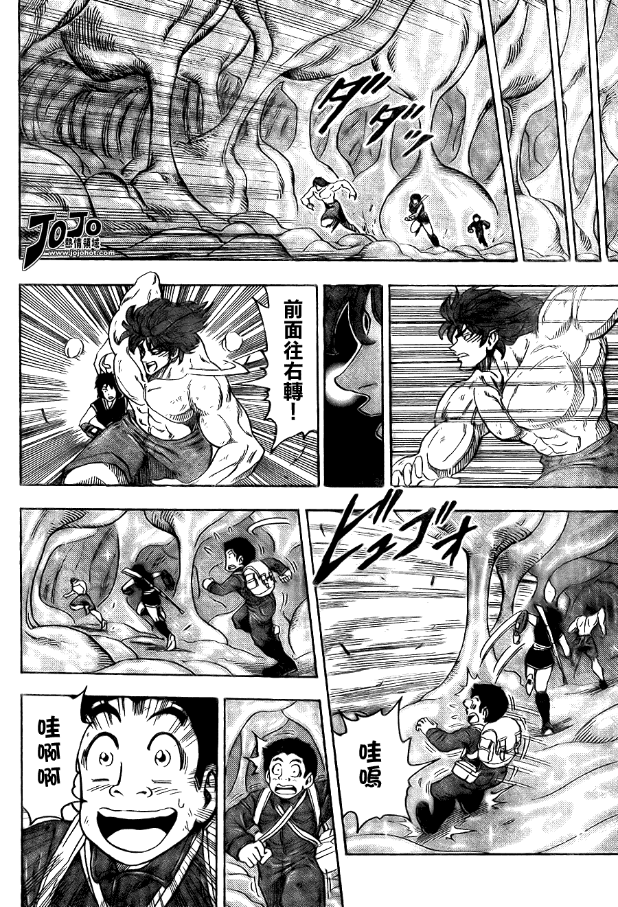 美食的俘虏 第41-60话 第139页