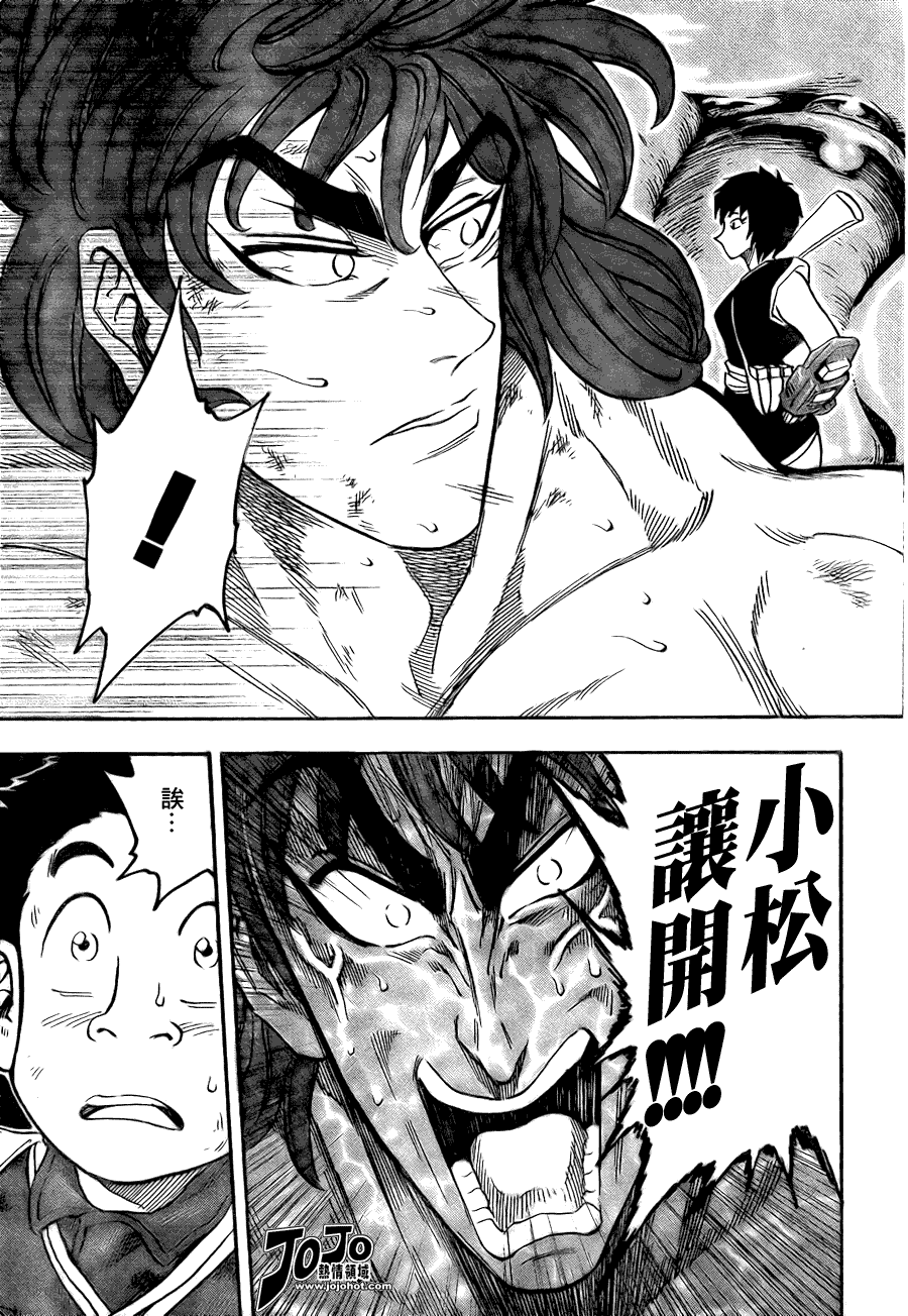 美食的俘虏 第41-60话 第142页