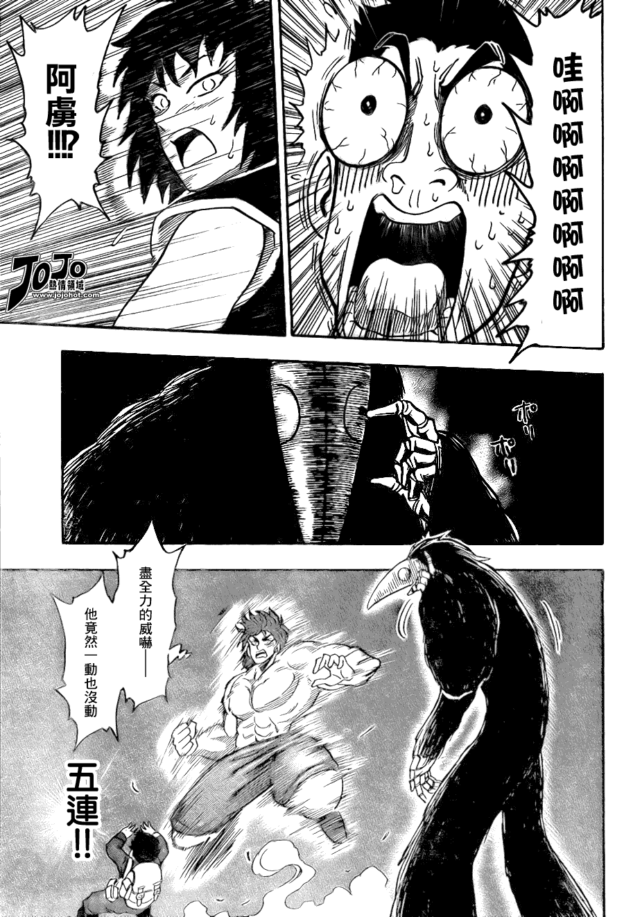 美食的俘虏 第41-60话 第144页