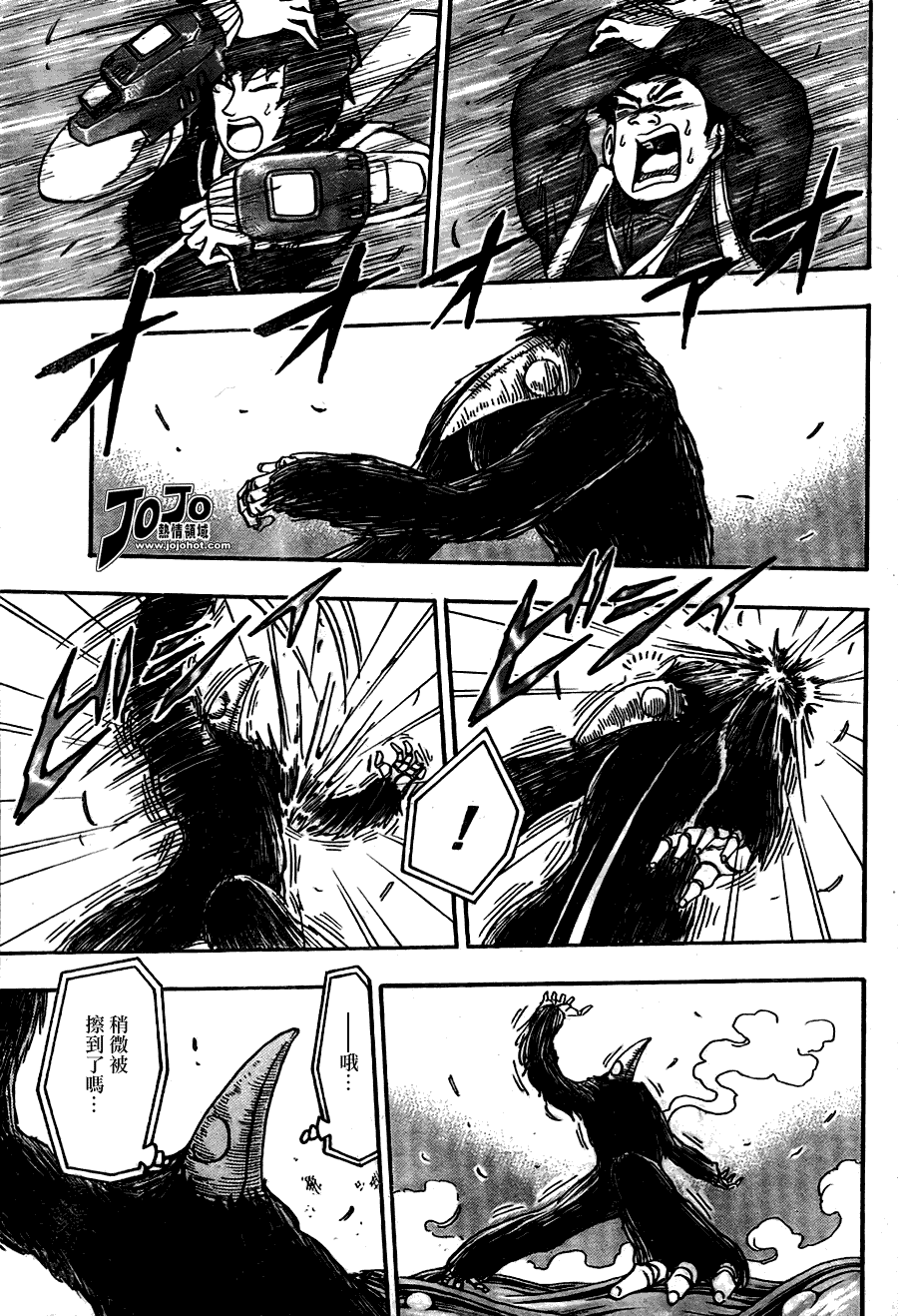 美食的俘虏 第41-60话 第146页