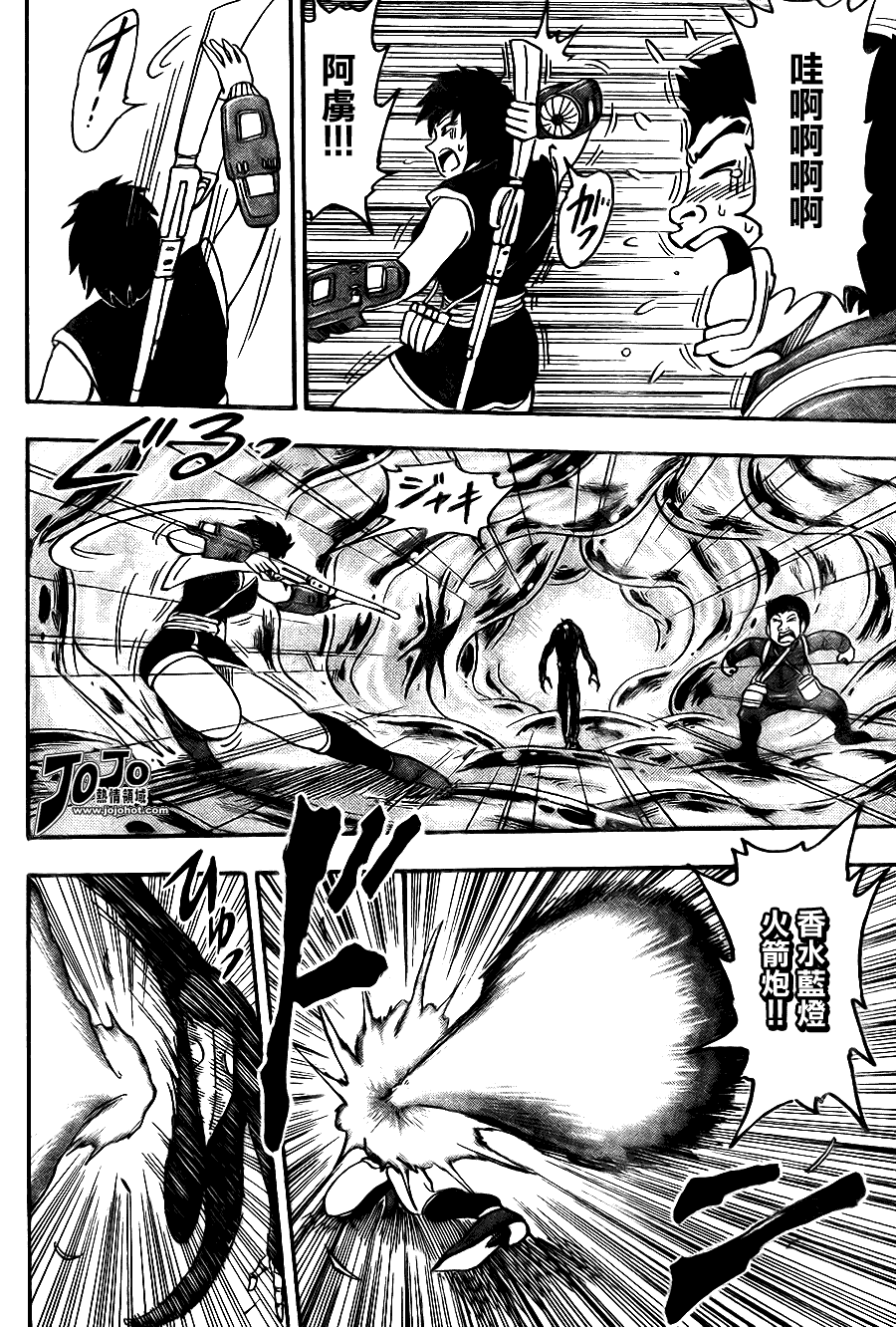 美食的俘虏 第41-60话 第147页