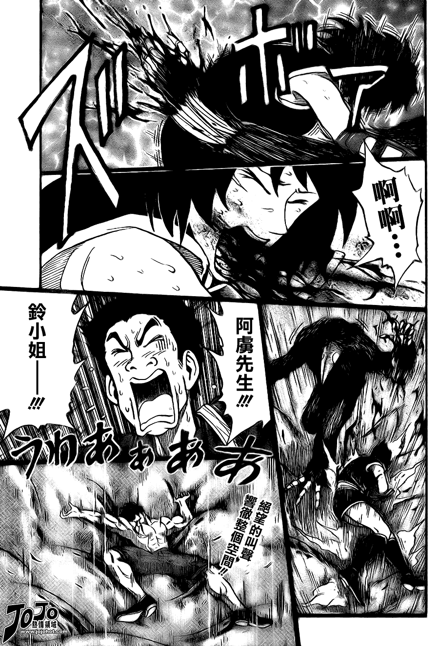 美食的俘虏 第41-60话 第149页