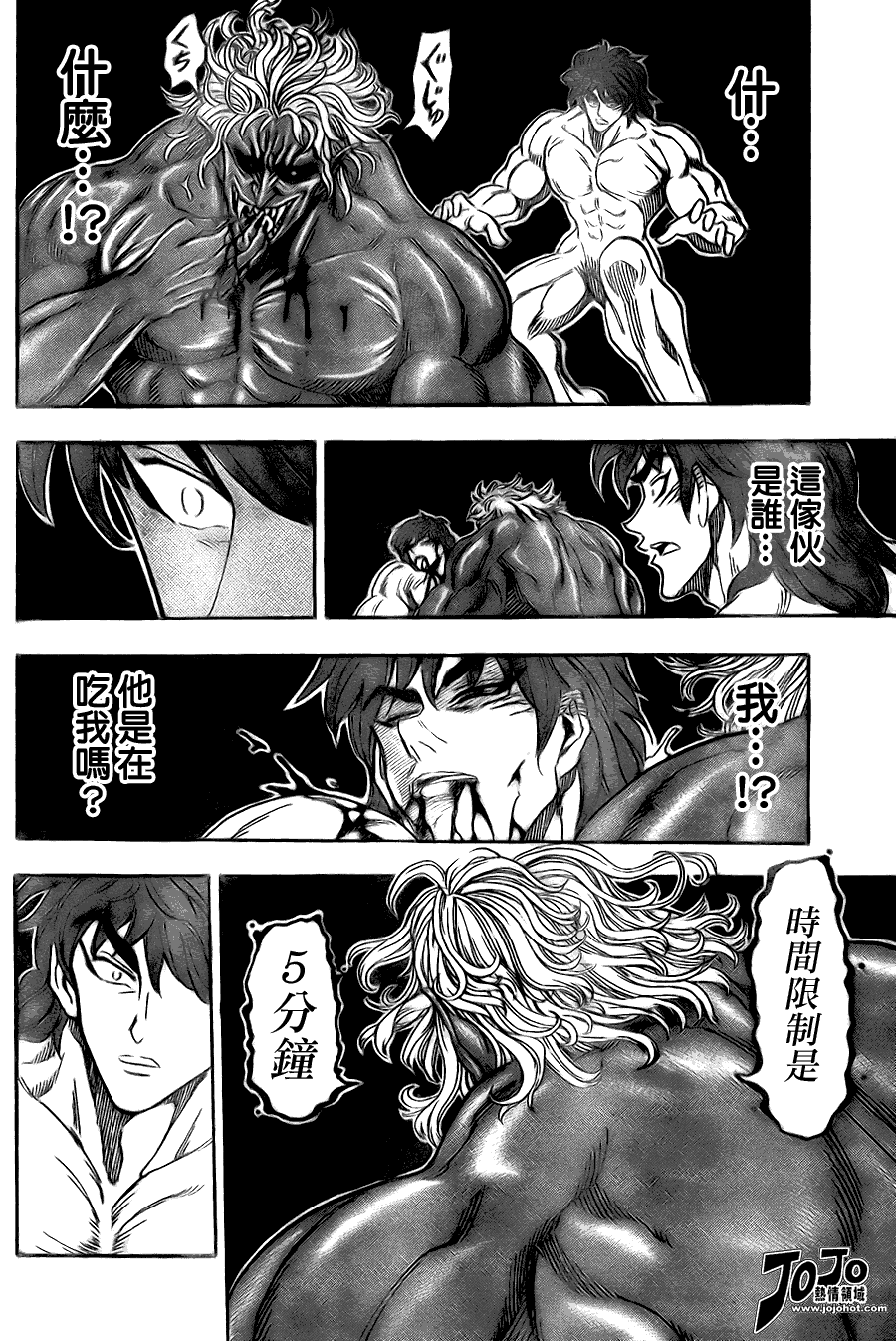 美食的俘虏 第41-60话 第151页