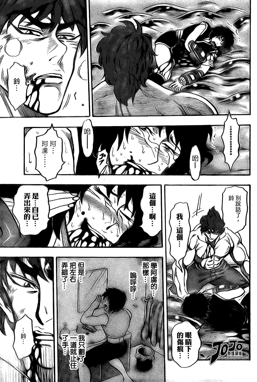 美食的俘虏 第41-60话 第156页