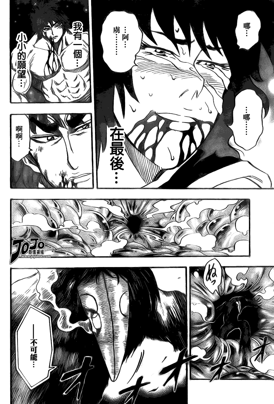 美食的俘虏 第41-60话 第157页