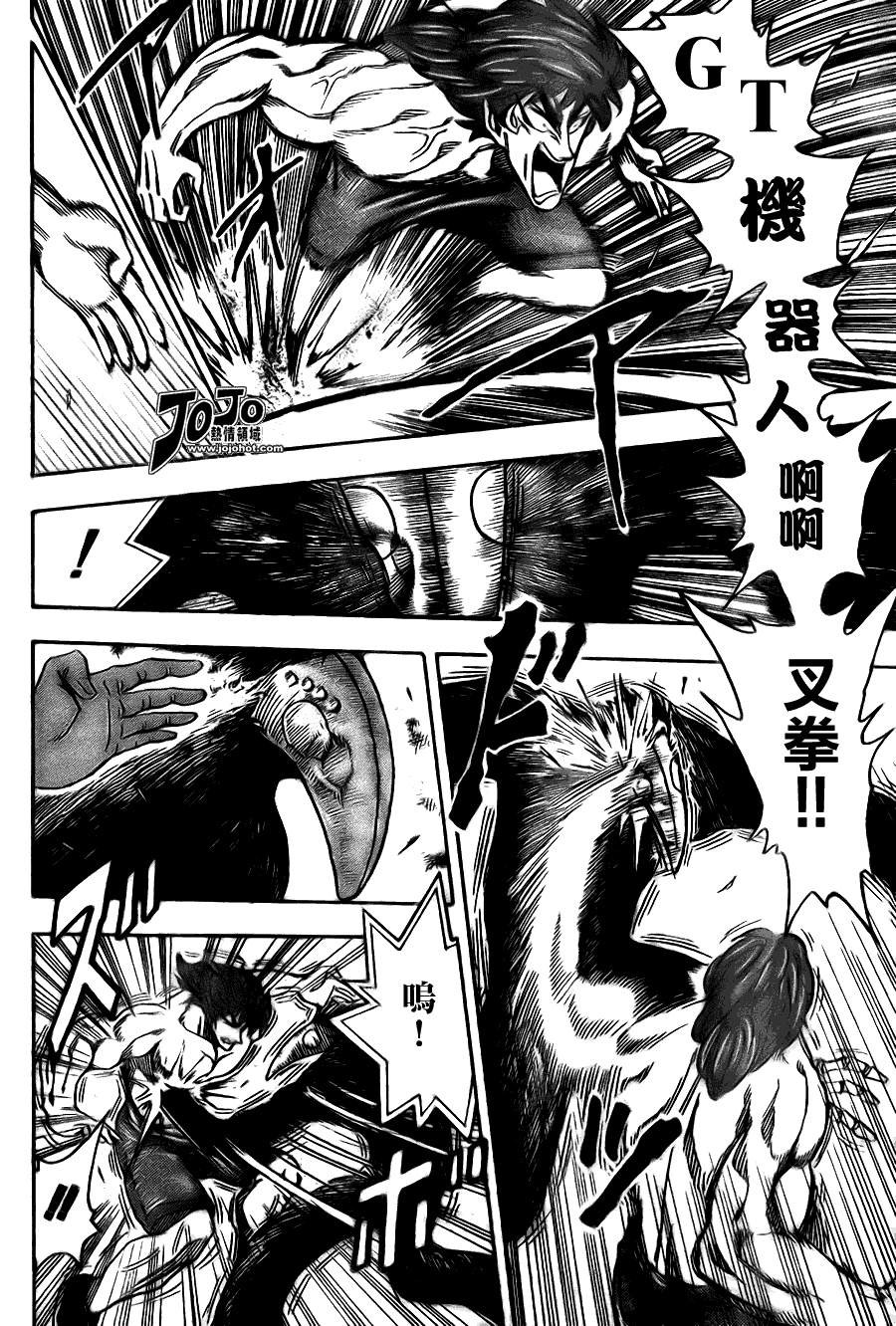 美食的俘虏 第41-60话 第160页