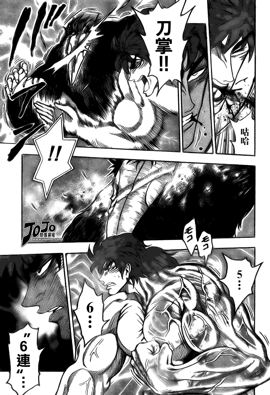 美食的俘虏 第41-60话 第161页