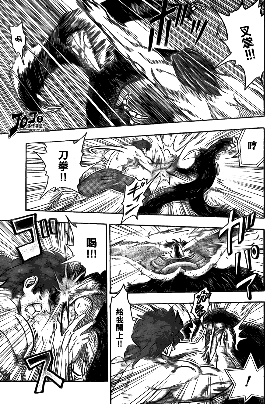 美食的俘虏 第41-60话 第172页