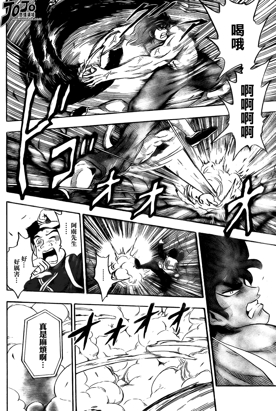 美食的俘虏 第41-60话 第173页