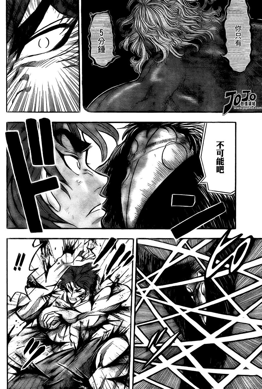 美食的俘虏 第41-60话 第175页