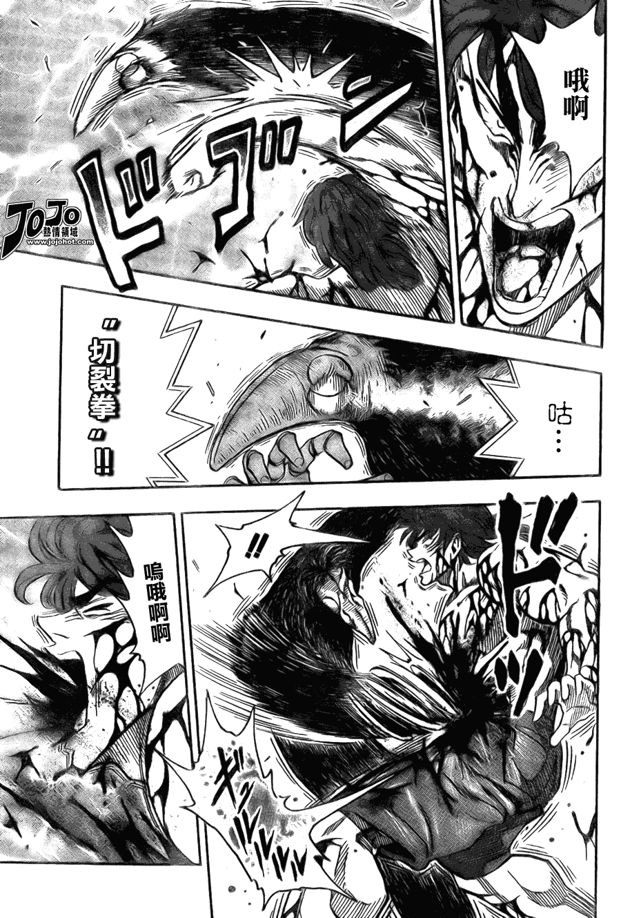 美食的俘虏 第41-60话 第176页