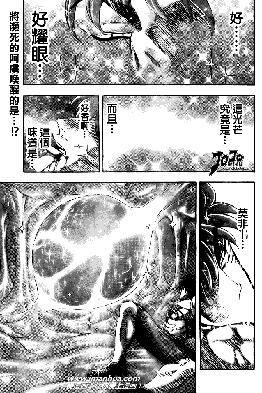 美食的俘虏 第41-60话 第182页