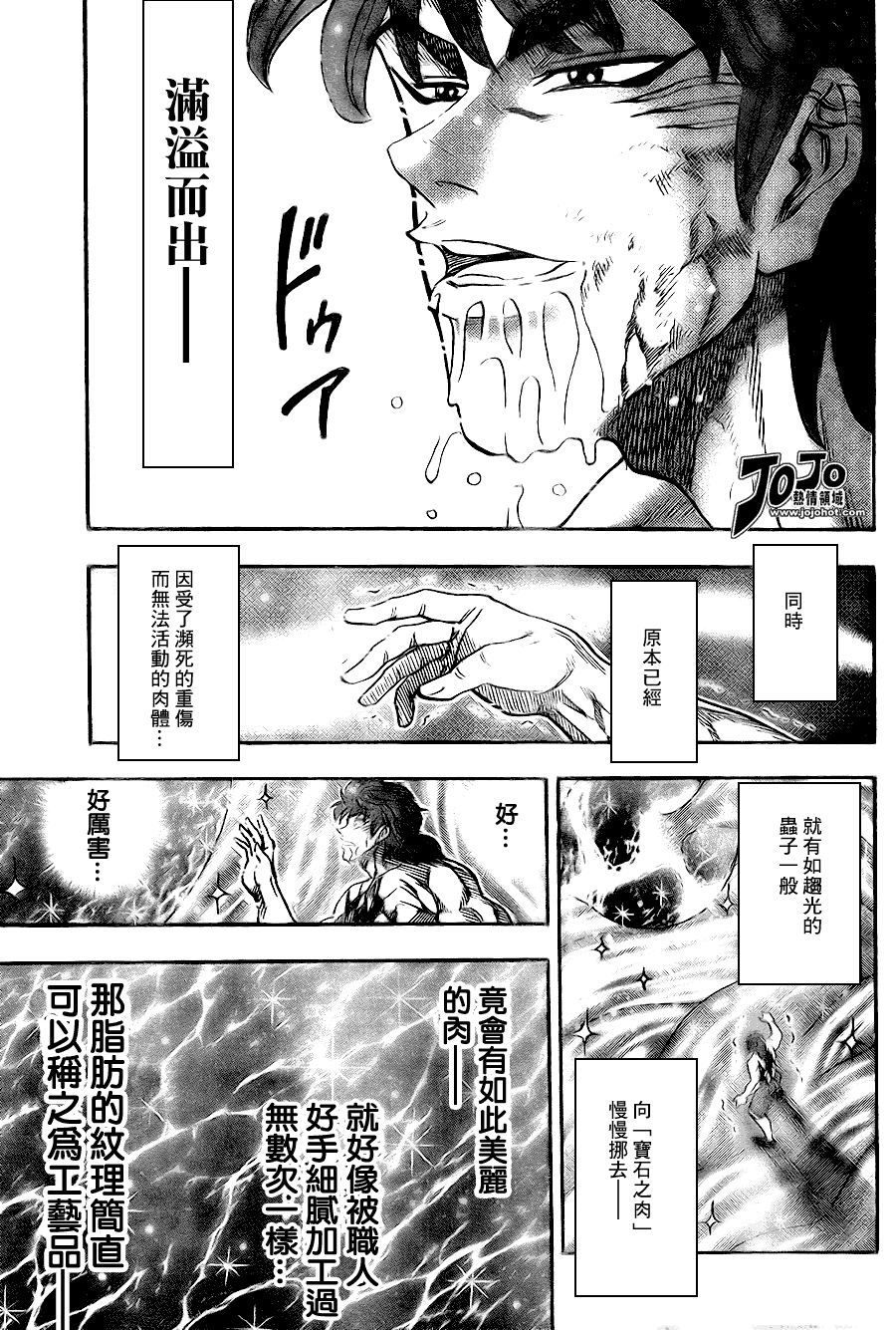 美食的俘虏 第41-60话 第184页