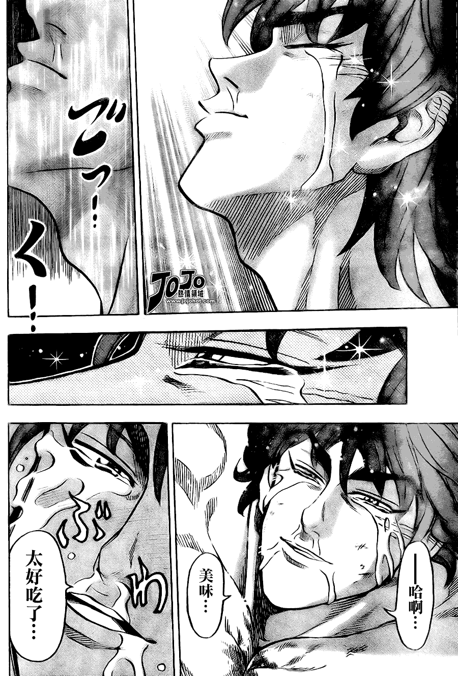 美食的俘虏 第41-60话 第189页