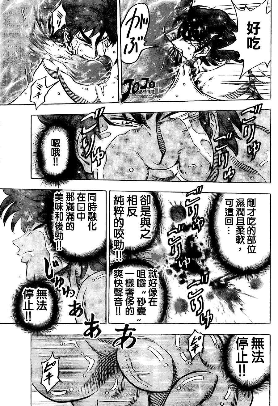 美食的俘虏 第41-60话 第190页