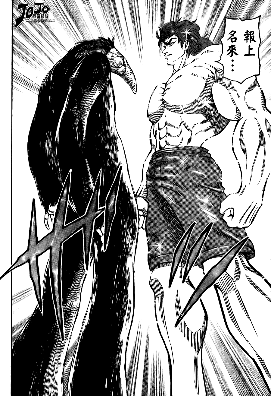 美食的俘虏 第41-60话 第197页