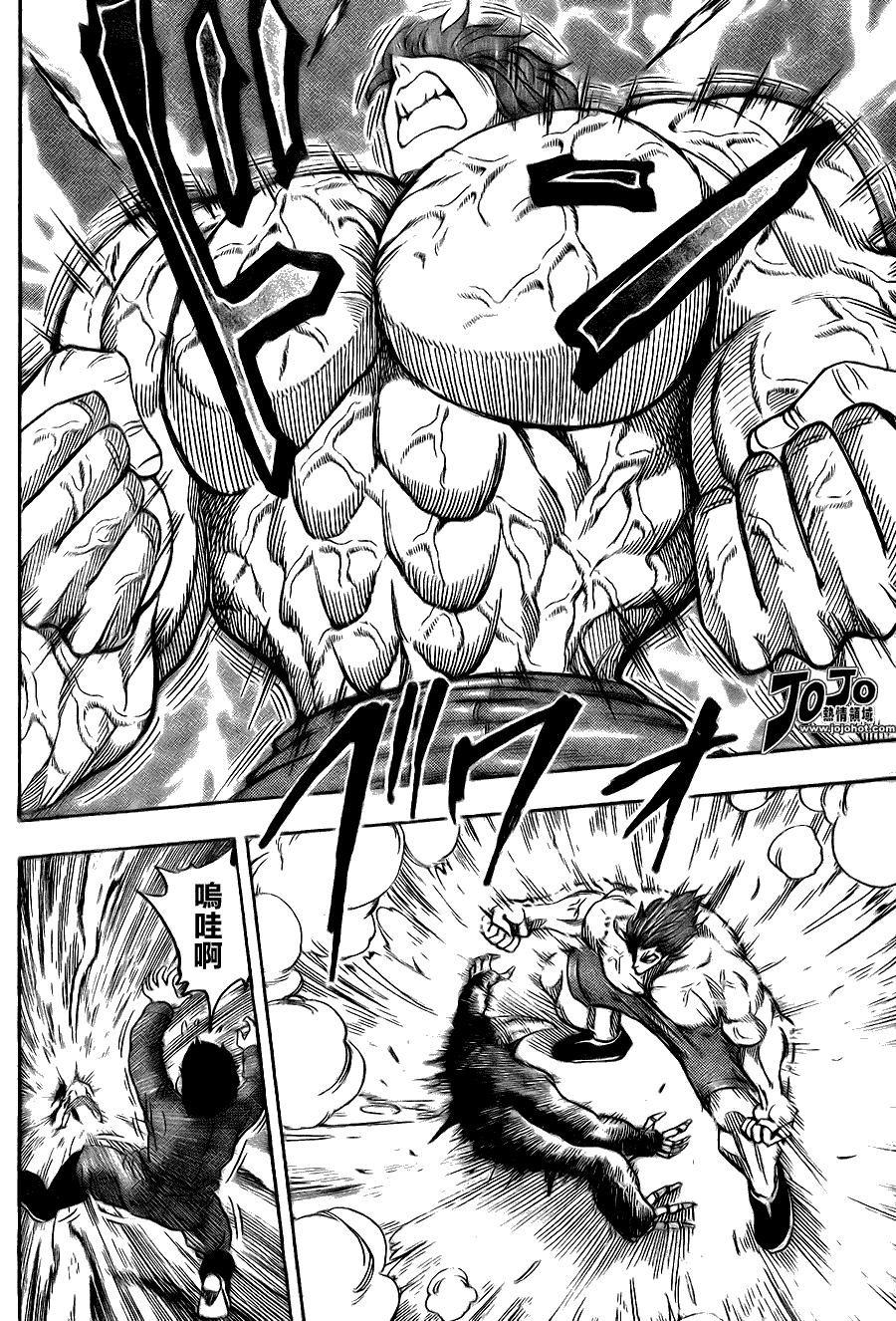 美食的俘虏 第41-60话 第199页