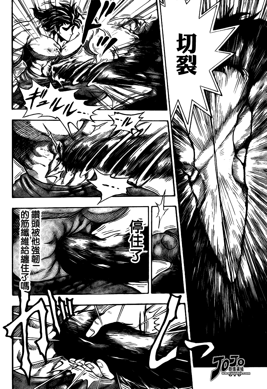 美食的俘虏 第41-60话 第202页