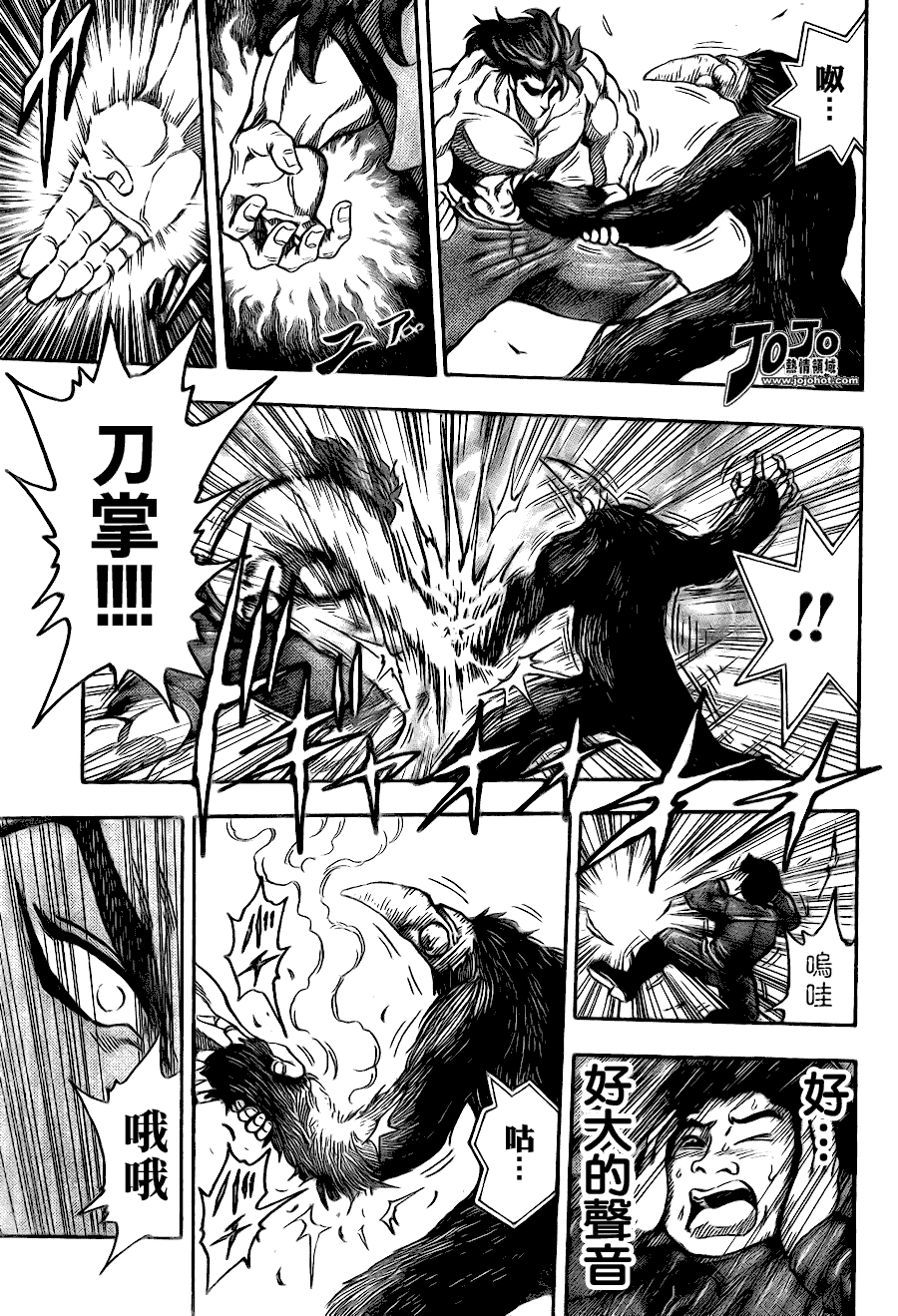 美食的俘虏 第41-60话 第203页