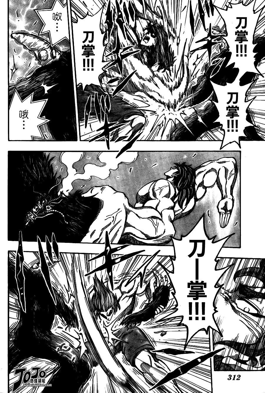 美食的俘虏 第41-60话 第204页