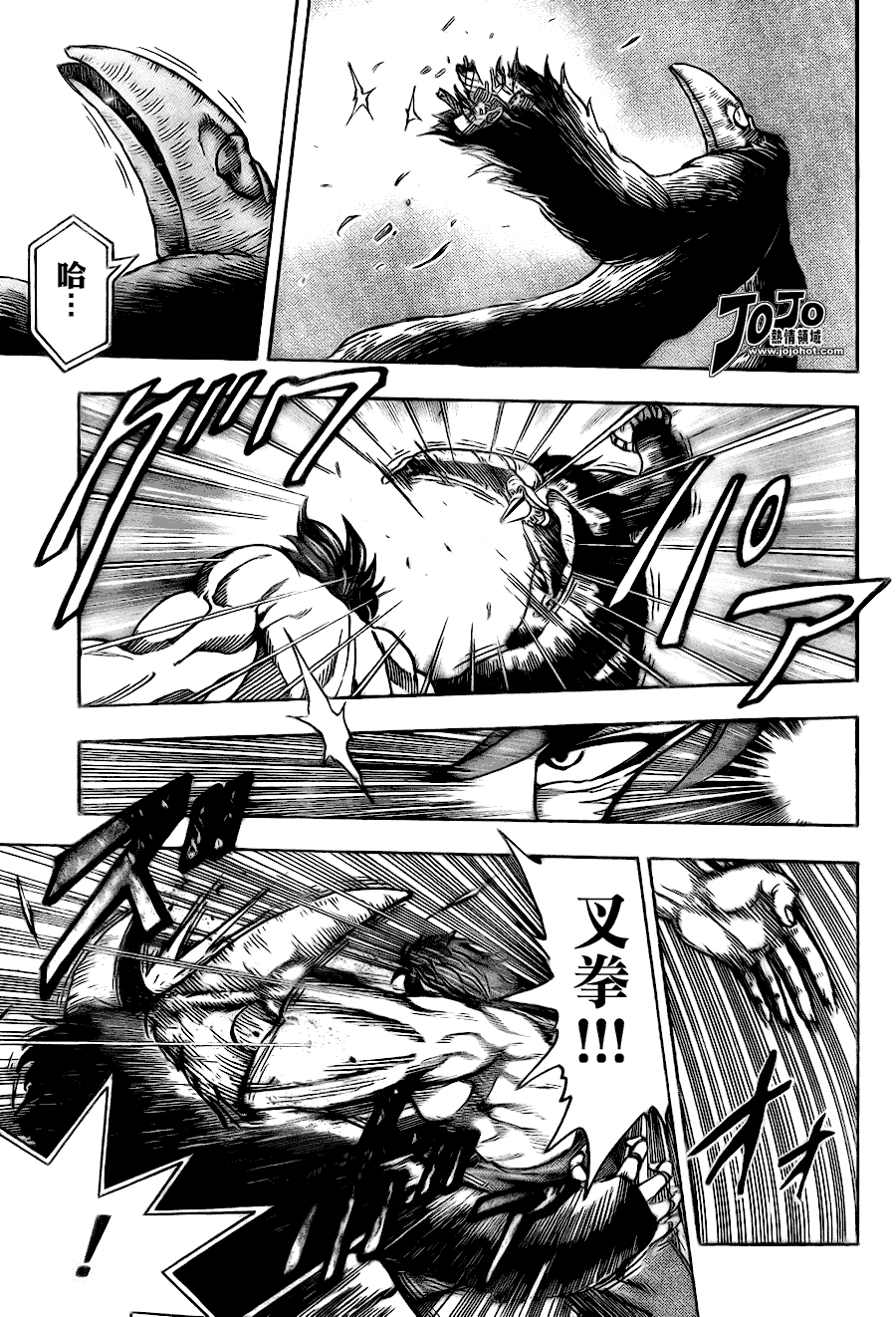 美食的俘虏 第41-60话 第205页