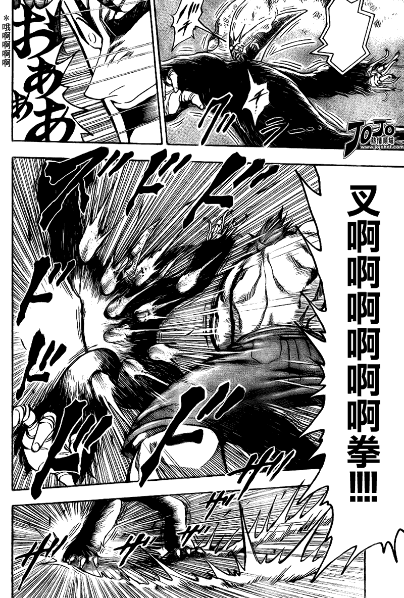 美食的俘虏 第41-60话 第206页